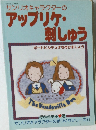 サンリオキャラクターのアップリケ・刺しゅう