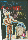 キネマ旬報　1978年1月号  No.726