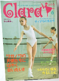 Clara　2004年6月号