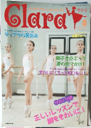Clara　2007年8月号
