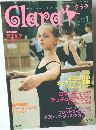 Clara　2002年1月号