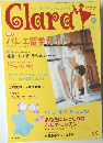 Clara　2002年9月号