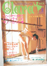 クララ　2004年2月号