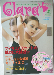Clara　2005年3月号