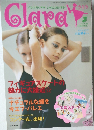Clara　2005年3月号