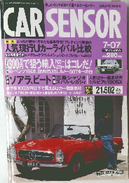 CAR SENSOR 1991年7月号 Vol.150
