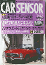 CAR SENSOR 1991年7月号 Vol.150