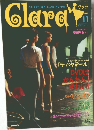 Clara　2002年11月号