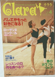 クララ　2001年4月号