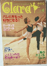 クララ　2001年4月号
