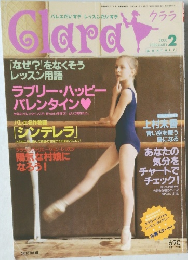 クララ 2000年2月号