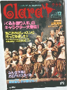 Clara　2001年12月号
