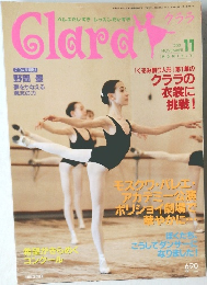Clara　2001年11月号
