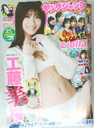 週刊ヤングジャンプ　No.19　2021年4/22号