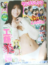 週刊ヤングジャンプ　No.19　2021年4/22号