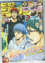 ジャンプNEXT!! デジタル vol.4　2015年9月20日号