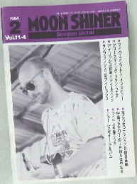 MOON SHINER  Vol.11-4　1994年2月号