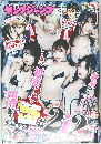 週刊ヤングジャンプ　No.1　2011年1/1号