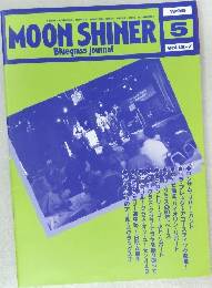 MOON SHINER　Bluegrass journal 1995年5月号