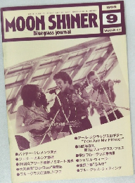 MOON SHINER Bluegrass journal 1995年9月号