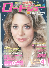 ROADSHOW　1979年4月号