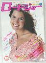 ロードジョー　1978年10月号