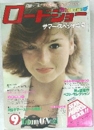 ROADSHOW　1978年9月号