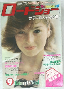 ROADSHOW　1978年9月号