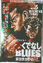 完全版エクストラ ろくでなしBLUES ROUND 5