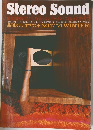 Stereo Sound　no.17　1971年冬