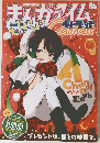 まんがタイムきららキャラット 2014年1月号