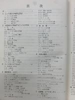ニット用染色加工機械