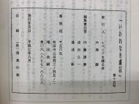 いわれなき虜囚　第15号