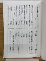 いわれなき虜囚　第二十号

