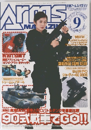月刊アームズ・マガジン　2000年9月号