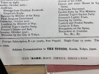 風俗画報　米艦歓迎紀念号