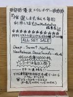 soul MASTURBATION　NO6