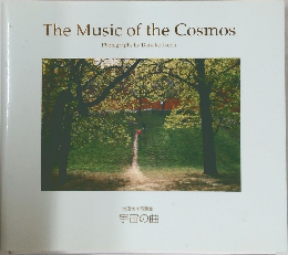 The Music of the Cosmos