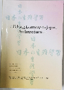 Lifelong Learning in Japan: An Introduction
