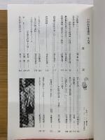 いわれなき虜囚　第19号