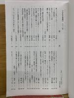 いわれなき虜囚　第21号