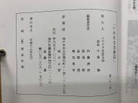 いわれなき虜囚　第21号