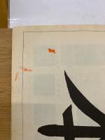 小学校書き方 三年