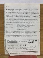 the MiNiCOMi　 NO. 5 1980