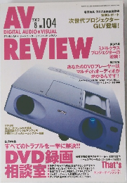 AV Review (Digital Audio & Visual)　2002年8月号