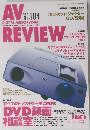AV Review (Digital Audio & Visual)　2002年8月号