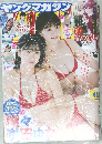 ヤングマガジン NO.43