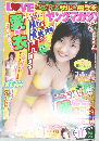 ヤングマガジン no.11 2006年2/27号