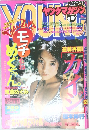 ヤングマガジン　1997年12月号