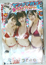週刊ヤングマガジン 2021年8/30号 
